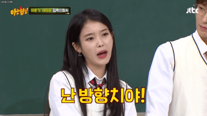 방향치 아이유.jpgif | 인스티즈