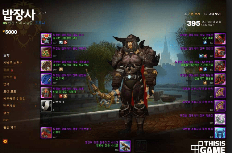 백종원이 마리텔에서 잘할 수 있었던 이유.jpg | 인스티즈