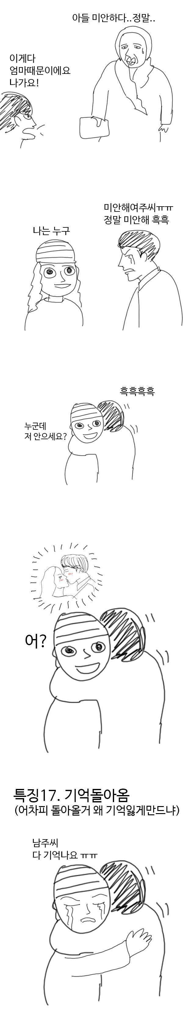 주말드라마 특징.jpg | 인스티즈