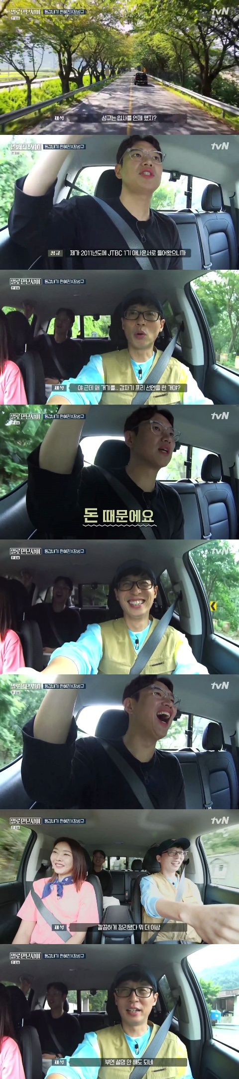 장성규가 프리를 선택한 이유 | 인스티즈