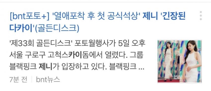 아이돌 열애설 터지면 안되는 이유.jpg | 인스티즈