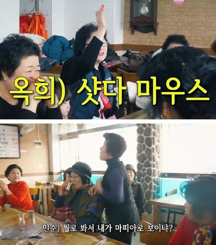 할머니들의 마피아 게임 | 인스티즈