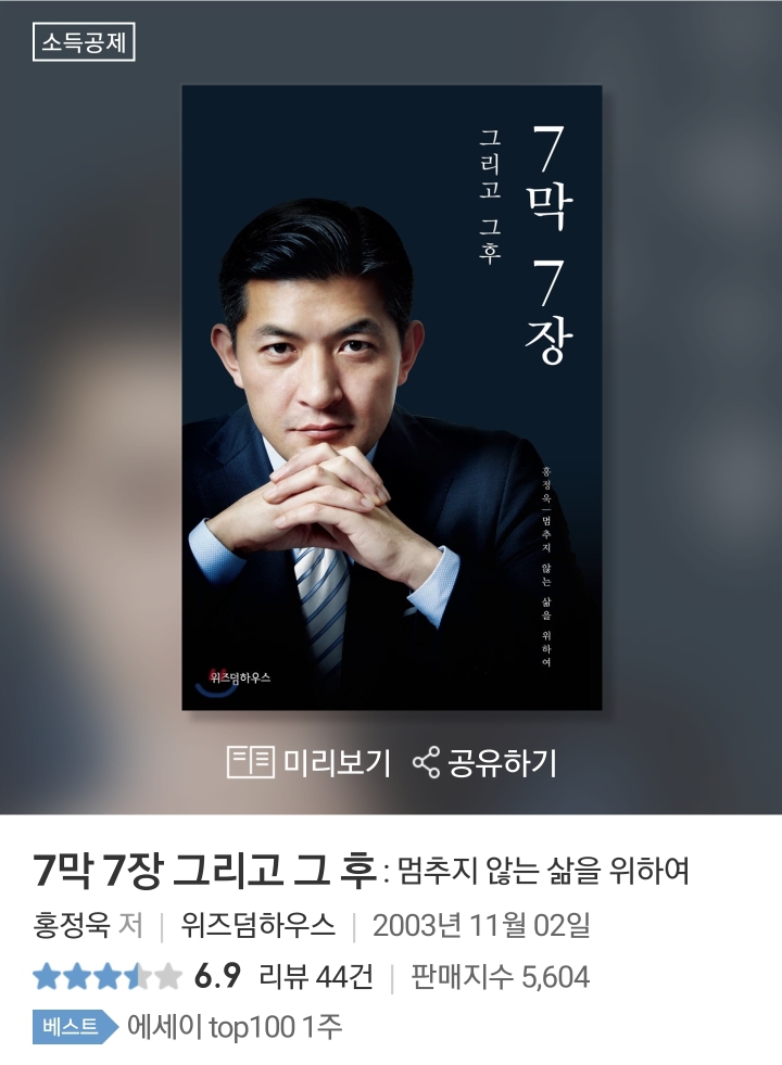 언론들이 용을 쓰며 보호해주는 정치인(?) | 인스티즈