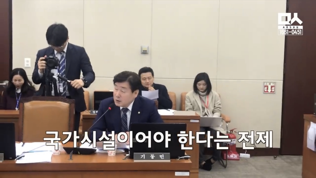 진천으로 옮긴이유 따지는 자한당에게 기동민의원의 팩트체크 | 인스티즈