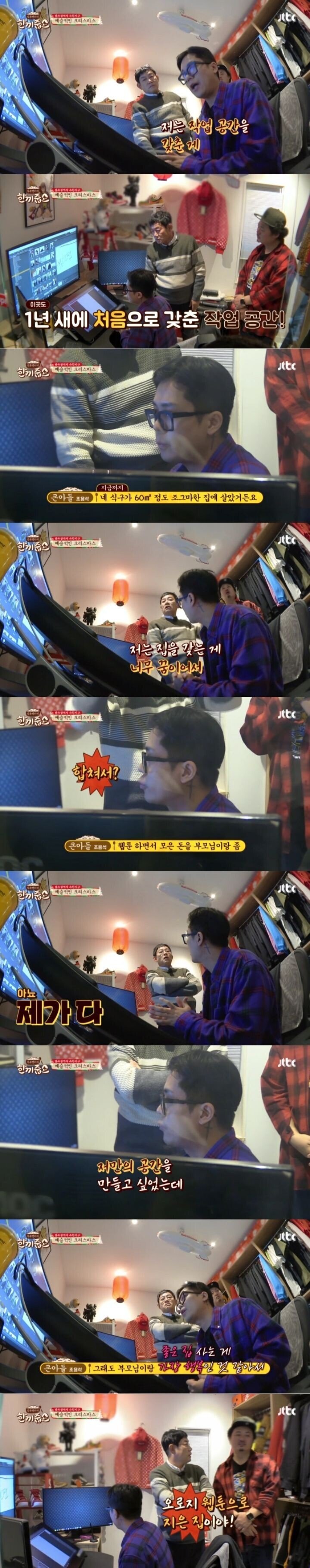 네이버 웹툰 6년차의 집 수준....jpg | 인스티즈