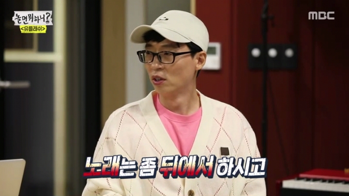 [놀면뭐하니] 성장판이 평생 안 닫히는 유재석 | 인스티즈