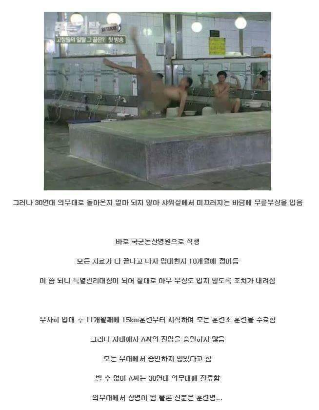 육군 훈련소 전설의 훈련병 | 인스티즈