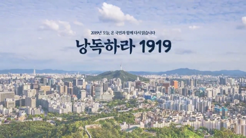 오늘자 문재인 대통령 트윗 '낭독하라 1919' | 인스티즈