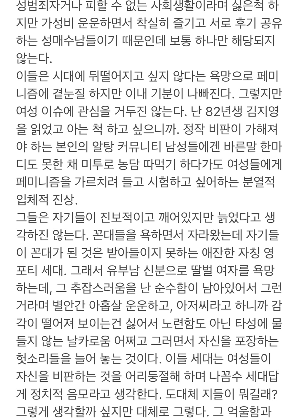 나의 아저씨 - 왓챠 베스트 리플 | 인스티즈