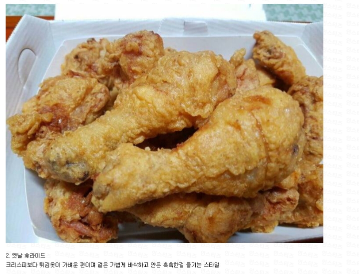 취향갈리는 프라이드 치킨 | 인스티즈