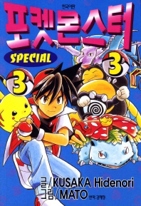 포켓몬스터도 이만화 스토리로 애니메이션 하나 만들어 줬쓰면 좋겠씀 | 인스티즈