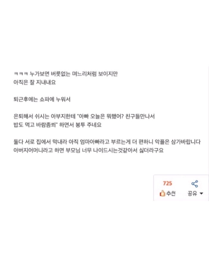 딸 같은 며느리.jpg | 인스티즈