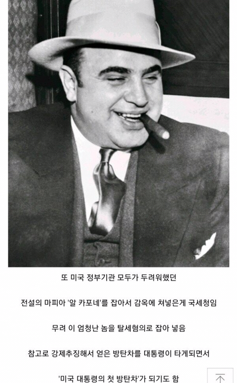 천조국의 국세청 | 인스티즈