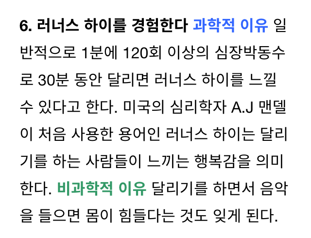 당장 달리기를 시작해야 하는 10가지 이유.jpg | 인스티즈