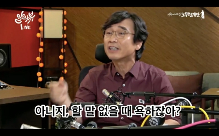기레기들 가지고 노는 유시민 이사장.jpg | 인스티즈