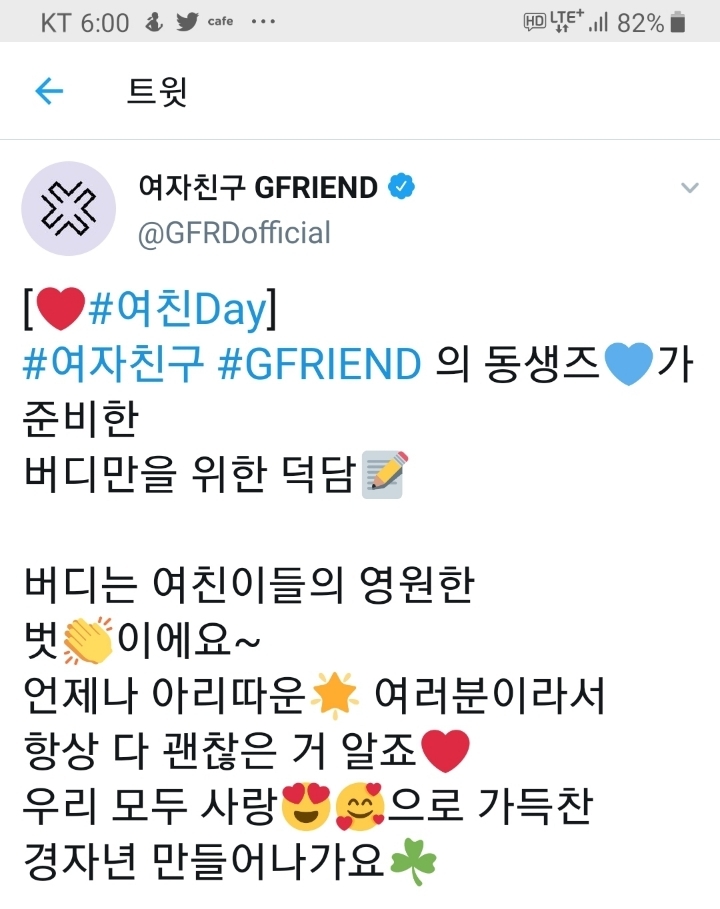 한복입은 여자친구 멤버들💛 | 인스티즈