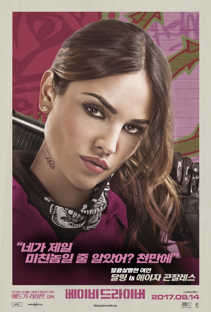 [베이비드라이버] 두 여주인공 중 본인 취향은? | 인스티즈