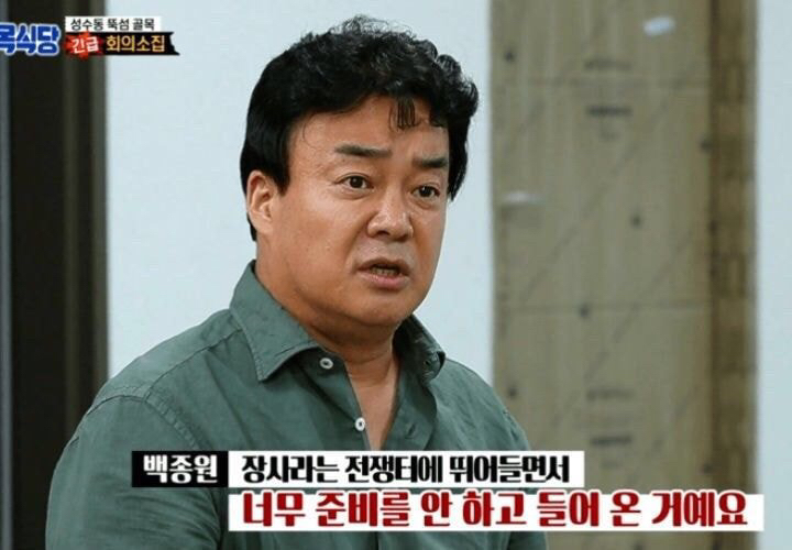 백종원이 사람 갈구는 방식.jpg | 인스티즈