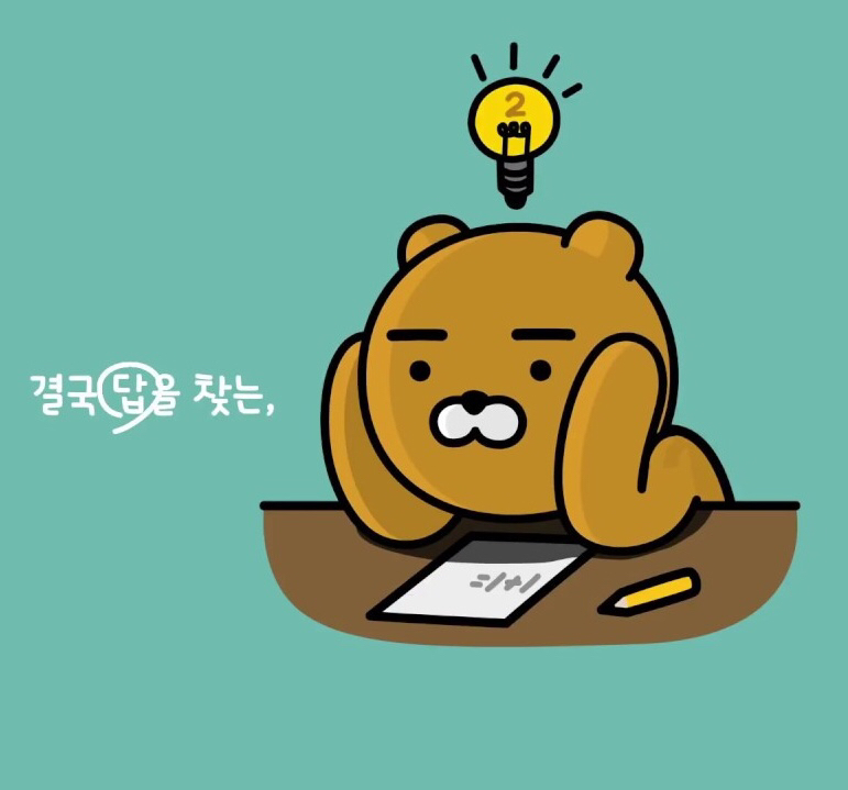 호랑이는 죽어서 가죽을 남기고 라이언 스티커는 떨어지면.jpg | 인스티즈