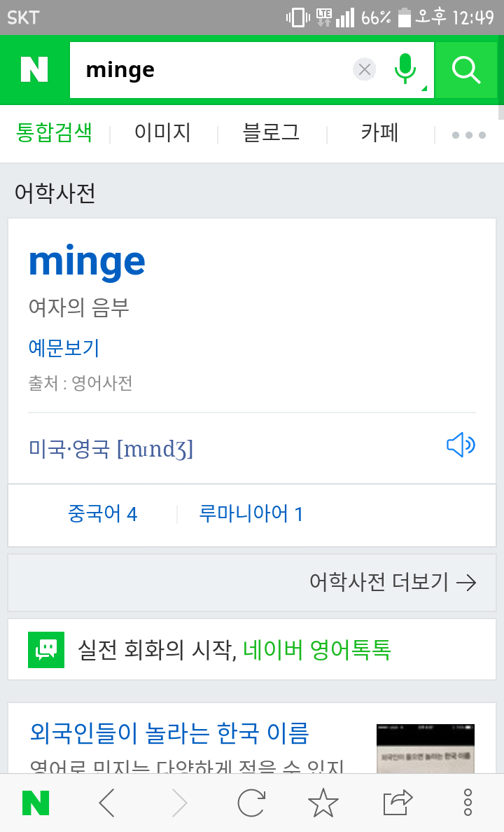 이센스를 보내버리는 MC민지의 펀치라인 | 인스티즈