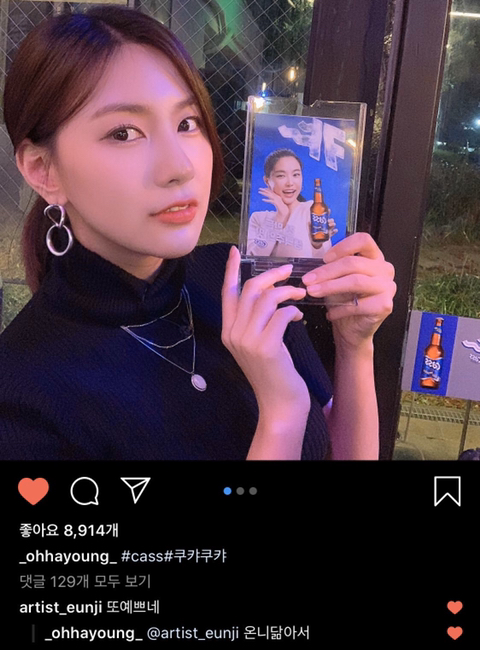 칭찬 주거니 받거니 하는 에이핑크 정은지 오하영.jpg | 인스티즈