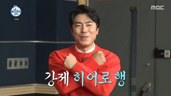 [나혼자산다] 금연맨이 된 이시언 | 인스티즈