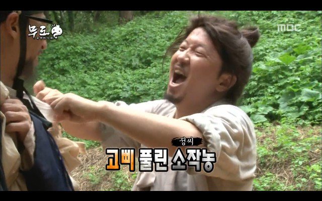 음란선비 유재석.jpg | 인스티즈