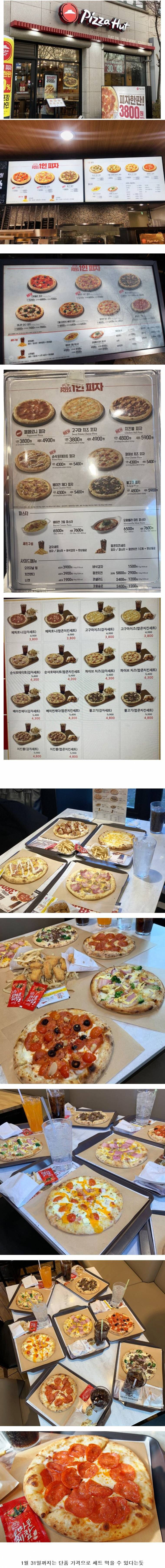 피자헛 1인 피자 메뉴 가격.jpg | 인스티즈