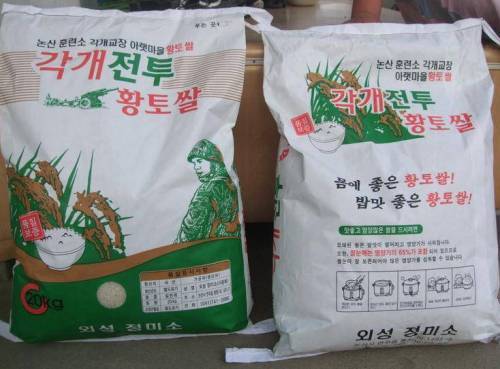 논산에서 생산하는 쌀 브랜드 | 인스티즈