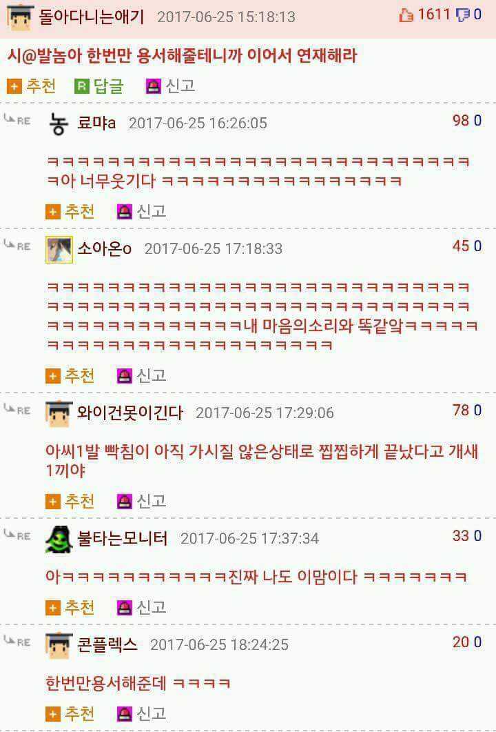 여친이 게이랑 너무 친하다 싶었는데.. | 인스티즈