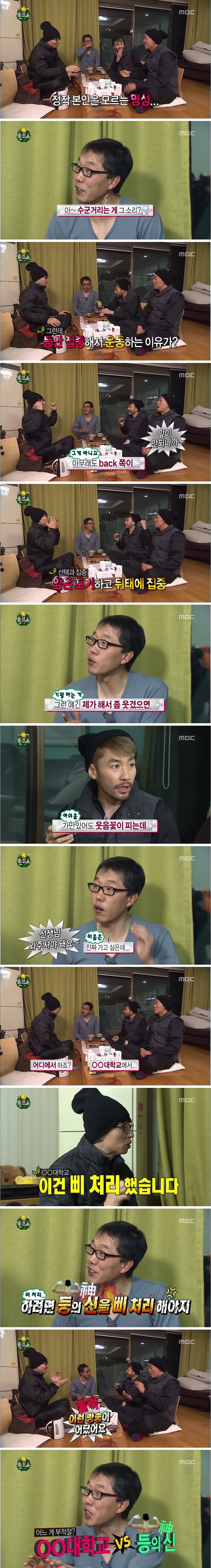 무한도전 객원 샌드백 | 인스티즈