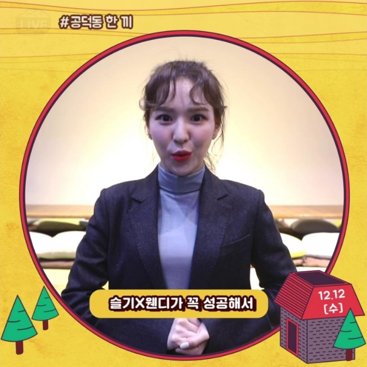 멋지고 귀여운 레드벨벳슬기 | 인스티즈