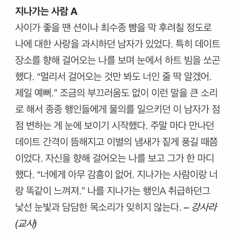 재회 불가능 이별 멘트 | 인스티즈