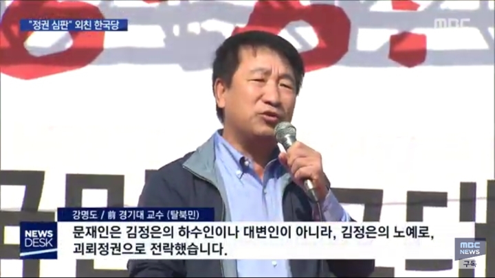 질떨어지는 수준 낮은 자유한국당 광화문 집회 (혐오주의) | 인스티즈