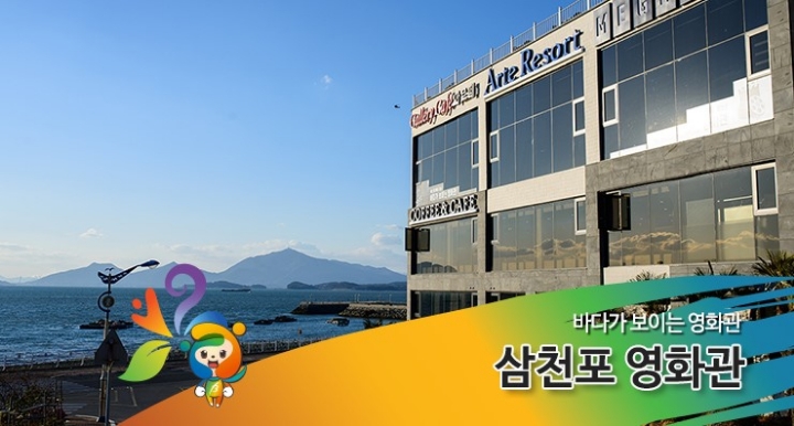 바다가 보이는 영화관.jpg | 인스티즈