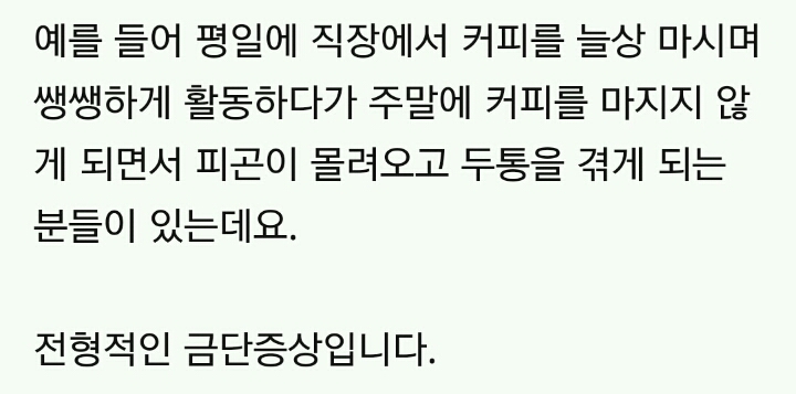 주말만 되면 머리가 아픈 이유 중 하나.JPG | 인스티즈