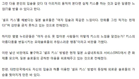 셀프키스하는 방법.jpg | 인스티즈