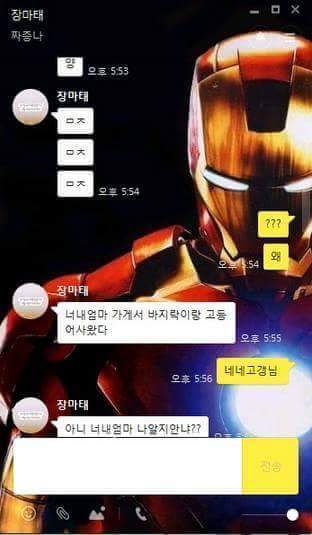 본인의 친구라면 손절한다? 안 한다? | 인스티즈