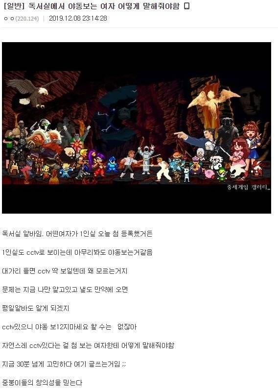 독서실에서 야동 보는 여자 어떻게 해야함? | 인스티즈