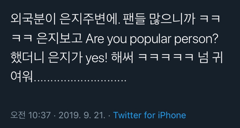 공항에서 에이핑크 정은지를 본 외국인.jpg | 인스티즈