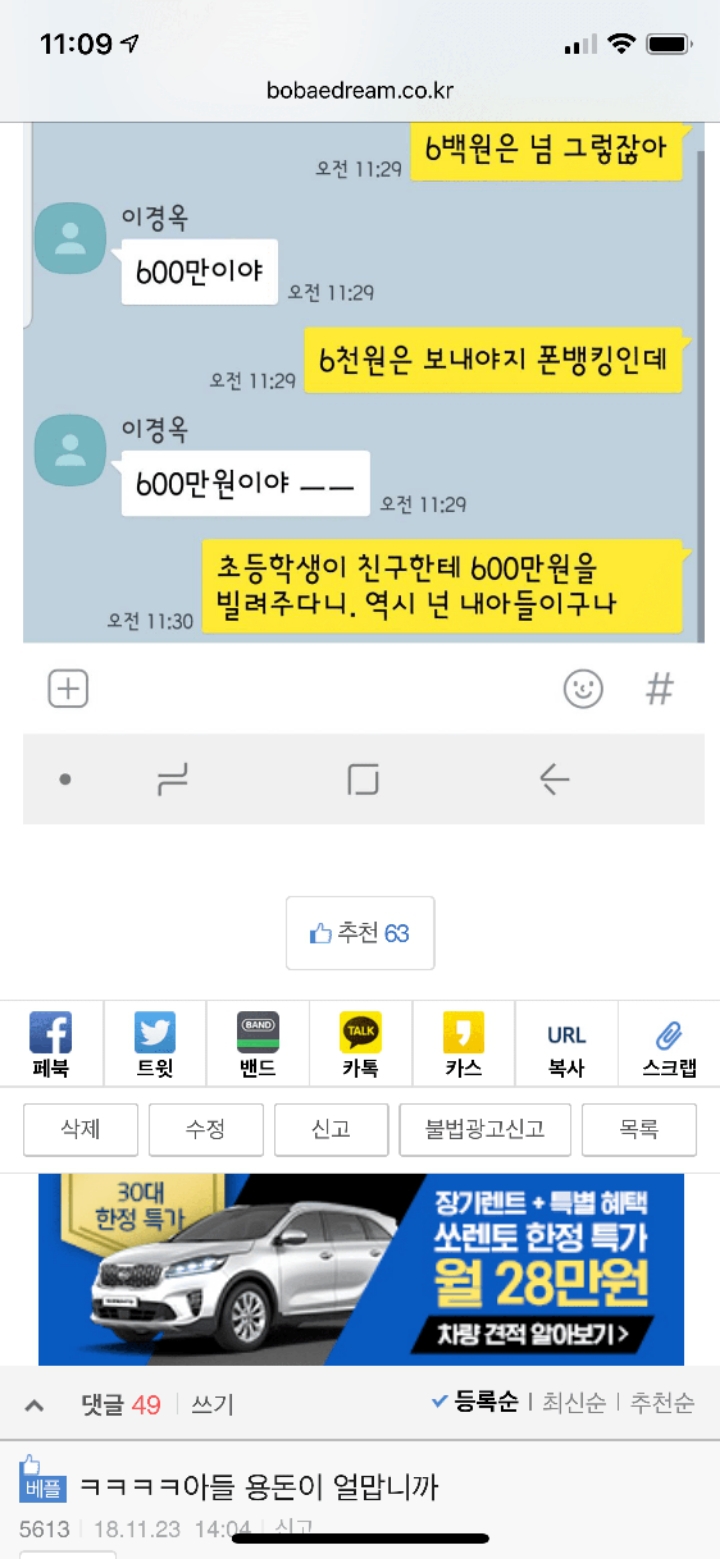 아들에게 문자가 온 보배인 | 인스티즈