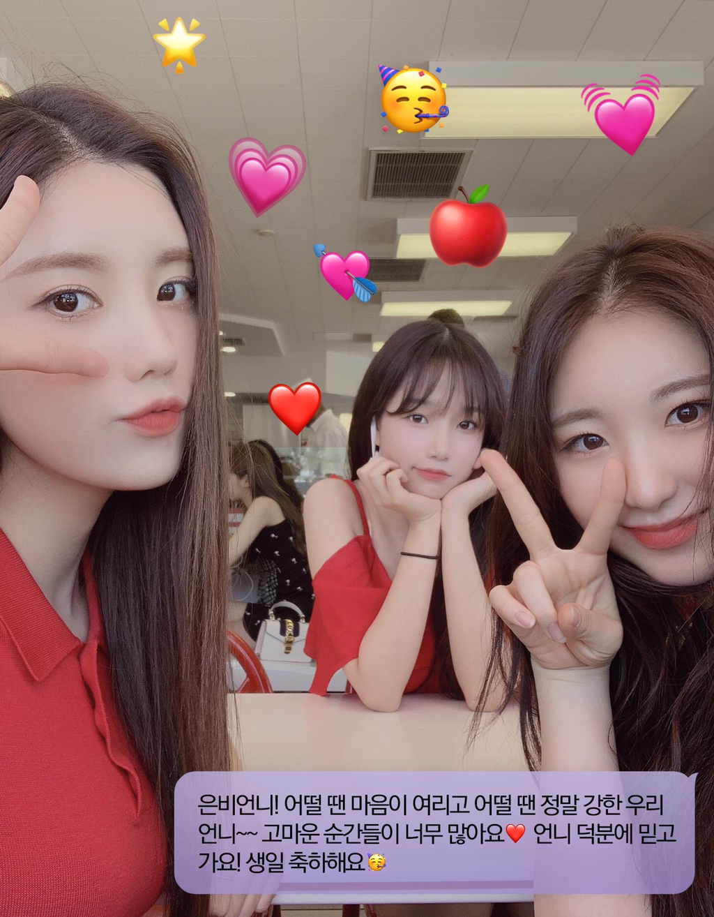 [아이즈원] 은비 생일을 맞아 아이즈원에게서 메세지가 왔습니다❣️ | 인스티즈