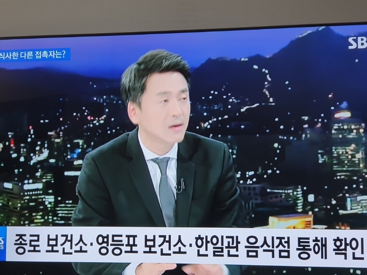 1월22일 오후 5시50분 한일관에서 식사하신 분들 자가 능동감시 필요하다네요 | 인스티즈