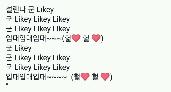 트와이스 라이키 군대버전.jpg | 인스티즈