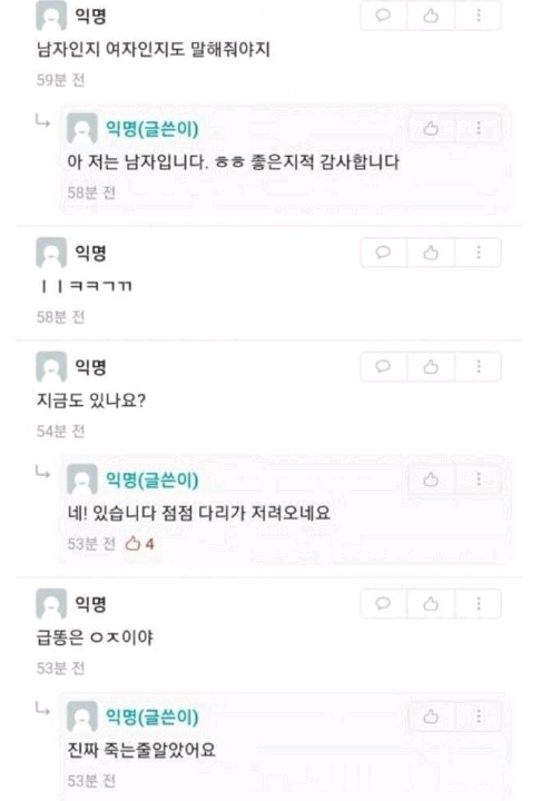 급똥 온 대학생.jpg | 인스티즈