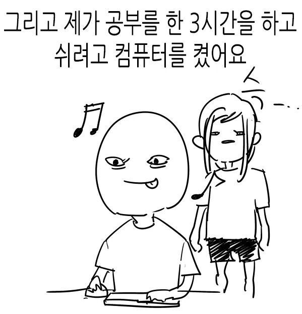 누나를 죽이고 싶어요 | 인스티즈