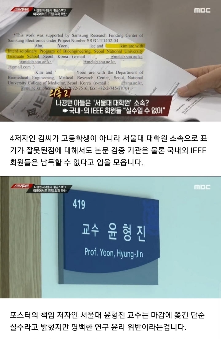 나경원 의원 아들 김씨 포스터 미국에서도 표절의혹 확산 (스트레이트) | 인스티즈