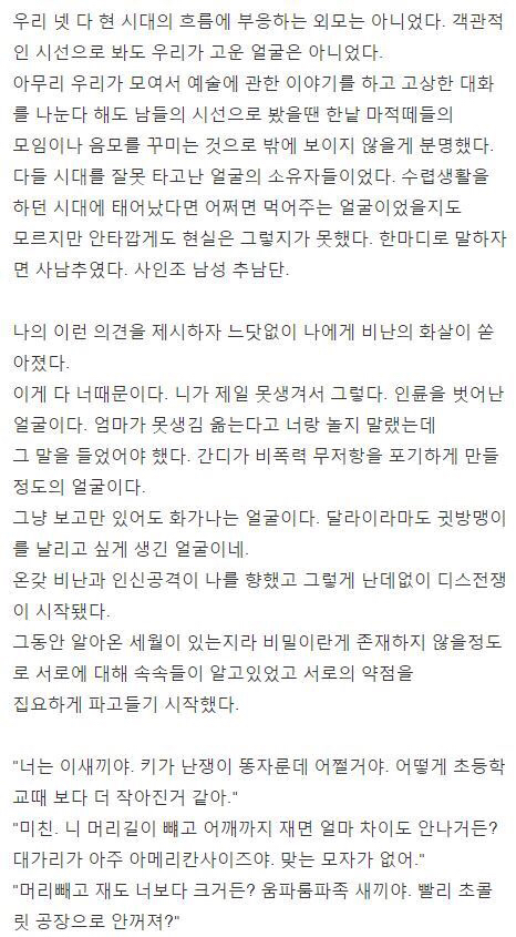 추남할인으로 dc받은썰 | 인스티즈