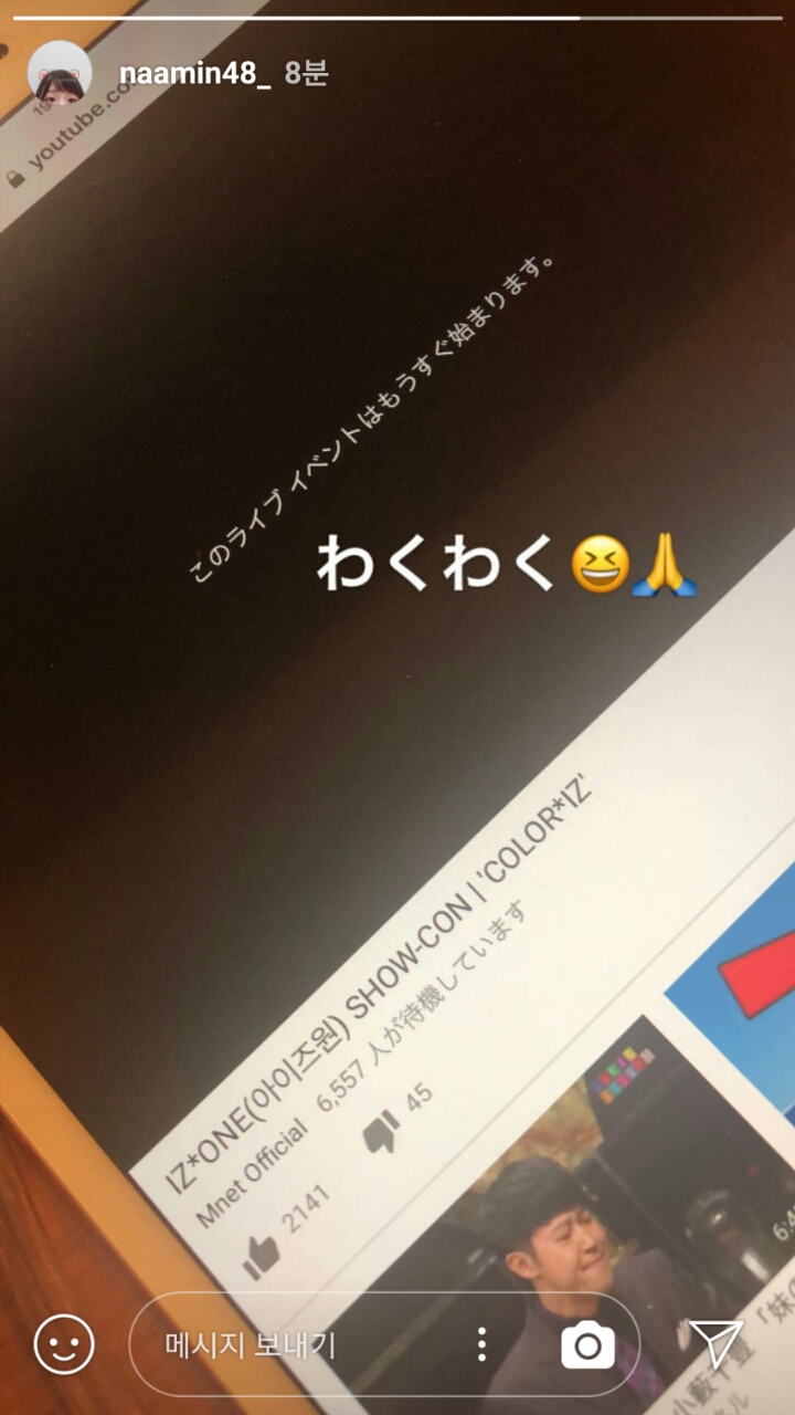 아이즈원 데뷔 축하 및 생방 시청 인증한 프듀 출연자들 SNS | 인스티즈