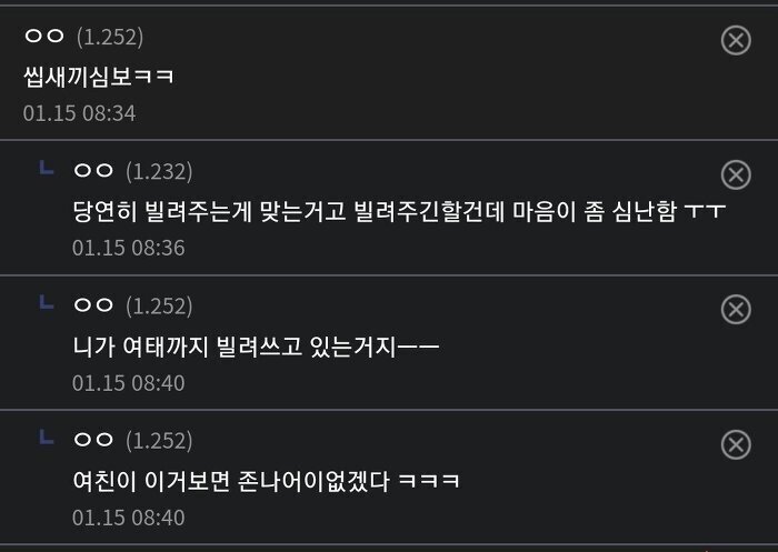 여자친구가 설날에 조카들 온다고 닌텐도 달라는데 | 인스티즈